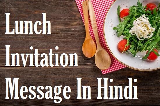 Lunch-Invitation-Message-In-Hindi