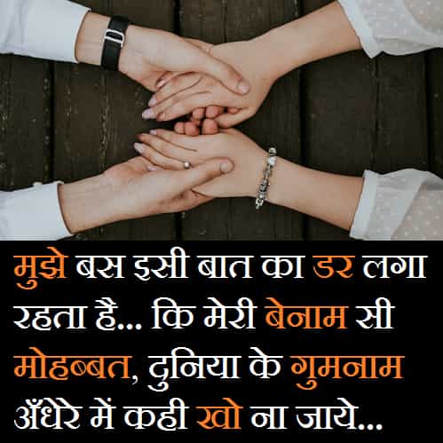 Parents-Against-Love-Marriage-Quotes-In-Hindi (2)
