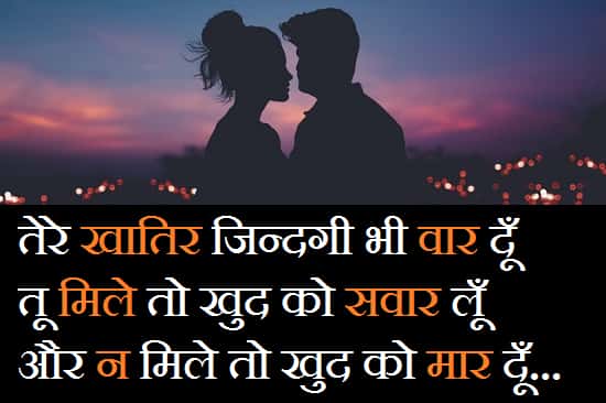 Parents-Against-Love-Marriage-Quotes-In-Hindi (4)