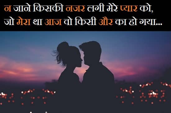 Sad-Love-Triangle-Quotes-In-Hindi-With-Image (3)