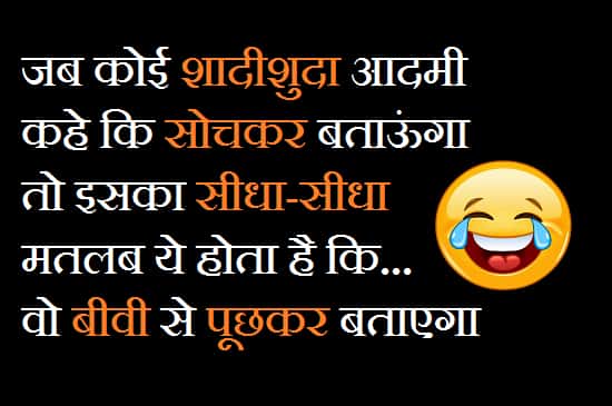 Shaadi-Funny-Quotes-In-Hindi (1)