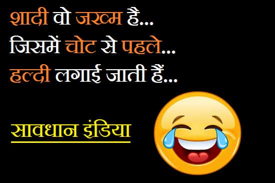 Shaadi-Funny-Quotes-In-Hindi (2)