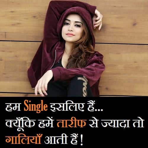 Single-Girl-Status-In-Hindi (2)