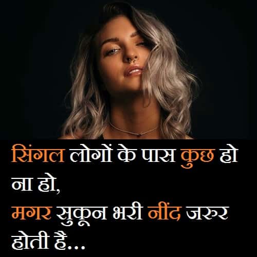 Single-Girl-Status-In-Hindi (3)
