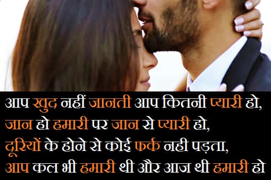Thank-You-Message-For-My-Wife-In-Hindi (2)