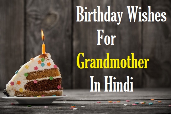 Birthday-Wishes-For-Dadi-In-Hindi-English (2)