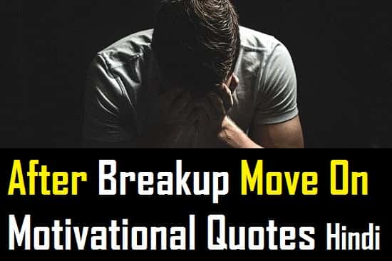 Breakup-Move-On-Quotes-In-Hindi (1)