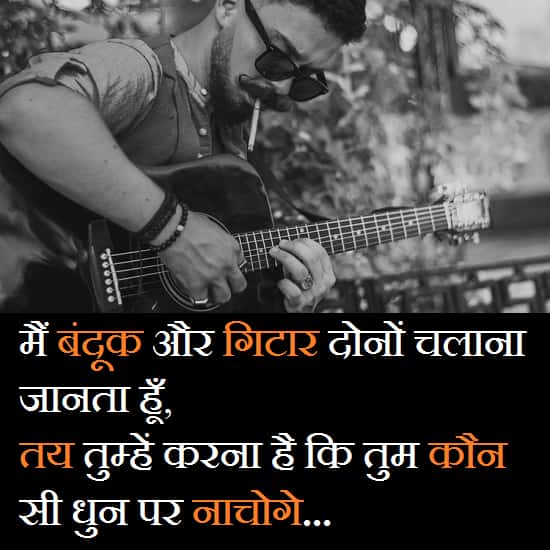 Guitar-Shayari-Status-Quotes-In-Hindi (1)
