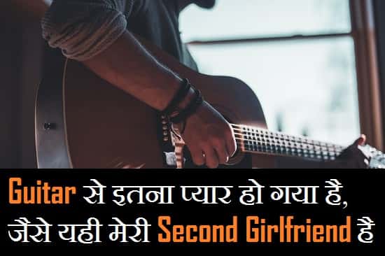 Guitar-Shayari-Status-Quotes-In-Hindi (2)