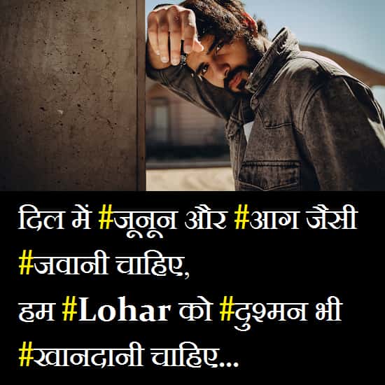 Lohar-Status-In-Hindi-With-Image (1)