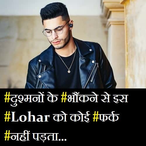 Lohar-Status-In-Hindi-With-Image (2)