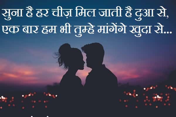 One-Sided-Love-Ghazal-In-Hindi (1)