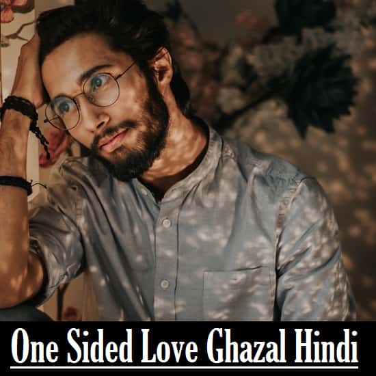 One-Sided-Love-Ghazal-In-Hindi (2)