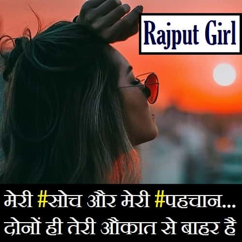 Rajput-Girl-Attitude-Status-In-Hindi (1)