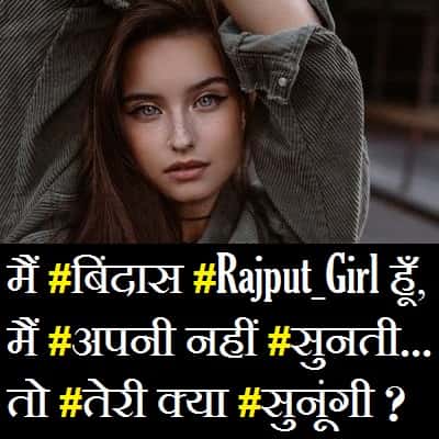 Rajput-Girl-Attitude-Status-In-Hindi (2)