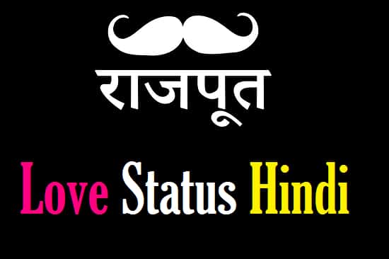 Rajput-Love-Status-In-Hindi (2)