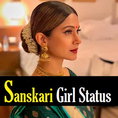 Sanskari-Girl-Status-In-Hindi