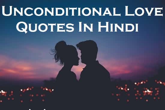 Unconditional-Love-Quotes-In-Hindi (1)