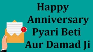Anniversary-Wishes-For-Daughter-In-Hindi (3)