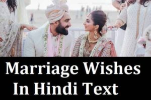 Best-Marriage-Wishes-In-Hindi (1)