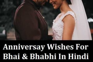Bhaiya-Bhabhi-Anniversary-Wishes-In-Hindi (2)