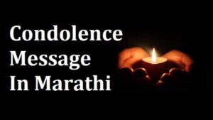 Condolence-Message-In-Marathi (1)