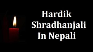 Condolence-Message-In-Nepali (3)