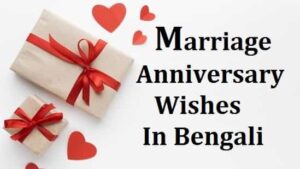 Marriage-Anniversary-Wishes-In-Bengali (3)