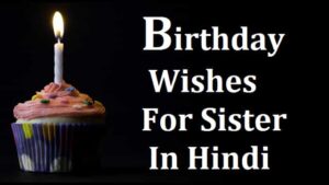 Sister-Birthday-Wishes-in-Hindi (2)