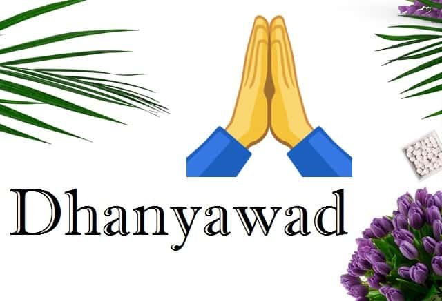 Dhanyavad-Image-धन्यवाद फोटो-(Dhayawad Images) (14)