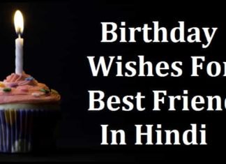 {Best 2024} Birthday Wishes For Best Friend In Hindi English