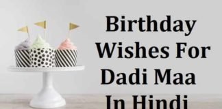 Birthday-Wishes-For-Grand-Mother-in-Hindi