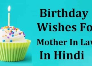 {Best 2024} Birthday Wishes For Mother In Law In Hindi