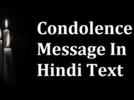 Death-Condolence-Message-in-Hindi