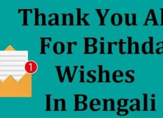 {Best 2024} Thank You For Birthday Wishes In Bengali – ধন্যবাদ বার্তা Thank-You-For-Birthday-Wishes-In-Bengali (1)