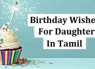 {Best 2024} Birthday Wishes For Daughter In Tamil Birthday-Wishes-For-Daughter-In-Tamil