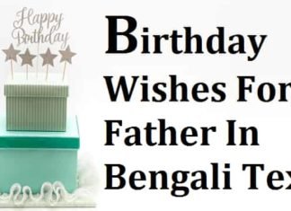 Birthday-Wishes-For-Father-In-Bengali