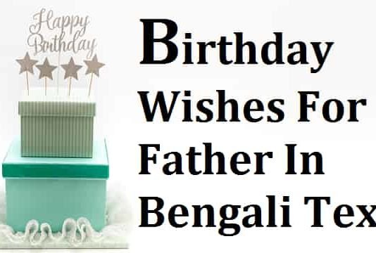 Birthday-Wishes-For-Father-In-Bengali