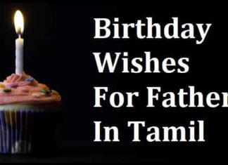 Birthday Wishes For Father In Tamil – Appa Birthday Wishes In Tamil Birthday-Wishes-For-Father-In-Tamil (1)