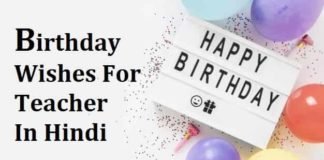 Birthday-Wishes-For-Teacher-In-Hindi