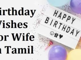 Birthday-Wishes-For-Wife-In-Tamil