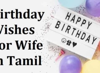 {Best 2024} Birthday Wishes For Wife In Tamil (Kavithai) Birthday-Wishes-For-Wife-In-Tamil