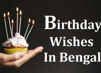 {#2024} Happy Birthday Wishes In Bengali – Subho Jonmodin In Bengali Birthday-Wishes-In-Bengali