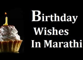 Birthday-Wishes-In-Marathi-Text