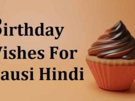 Happy-Birthday-Mausi-Ji