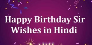 Happy-Birthday-Sir-Wishes-in-Hindi