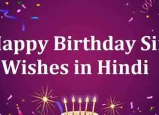 {Best 2024} Happy Birthday Sir Wishes in Hindi – हैप्पी बर्थडे सर Happy-Birthday-Sir-Wishes-in-Hindi