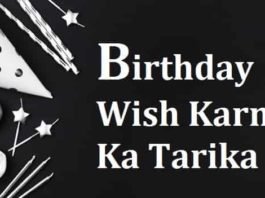 Happy-Birthday-Wish-Kaise-Kare-In-English (1)
