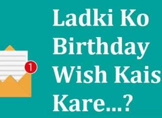 {Best 2024} Ladki Ko Birthday Wish Kaise Kare In English