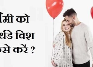 {Best 2024} अपने प्रेमी को जन्मदिन की शुभकामना कैसे करे प्रेमी-को-जन्मदिन-की-शुभकामना-Kaise-करेन (1)